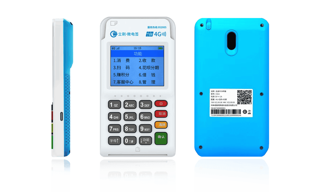 张金镇立刷电签POS机